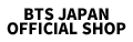 BTS JAPAN OFFICIAL SHOP