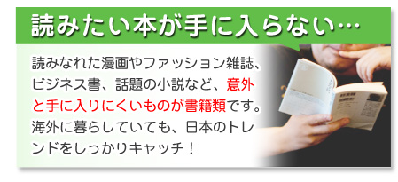 読みたい本が手に入らない…