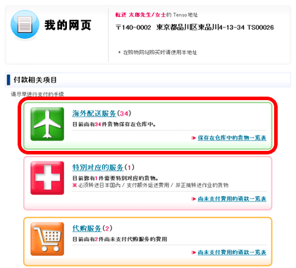 １.お荷物の確認
