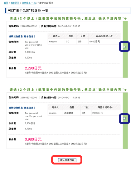 完成申请“集中包装”
