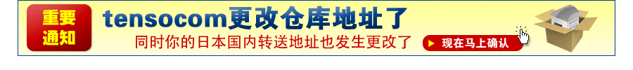tensocom更改仓库地址了
