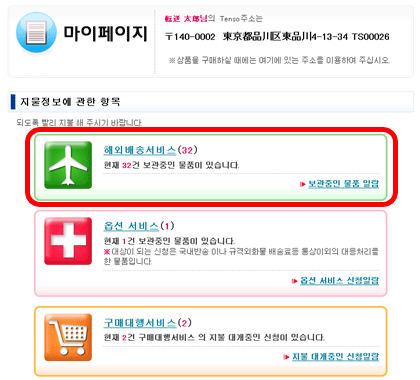 물품의 확인