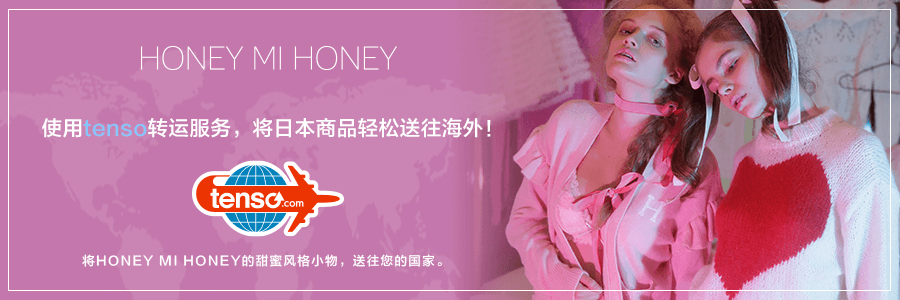 使用tenso转运服务发送HONEY MI HONEY的购物网站!