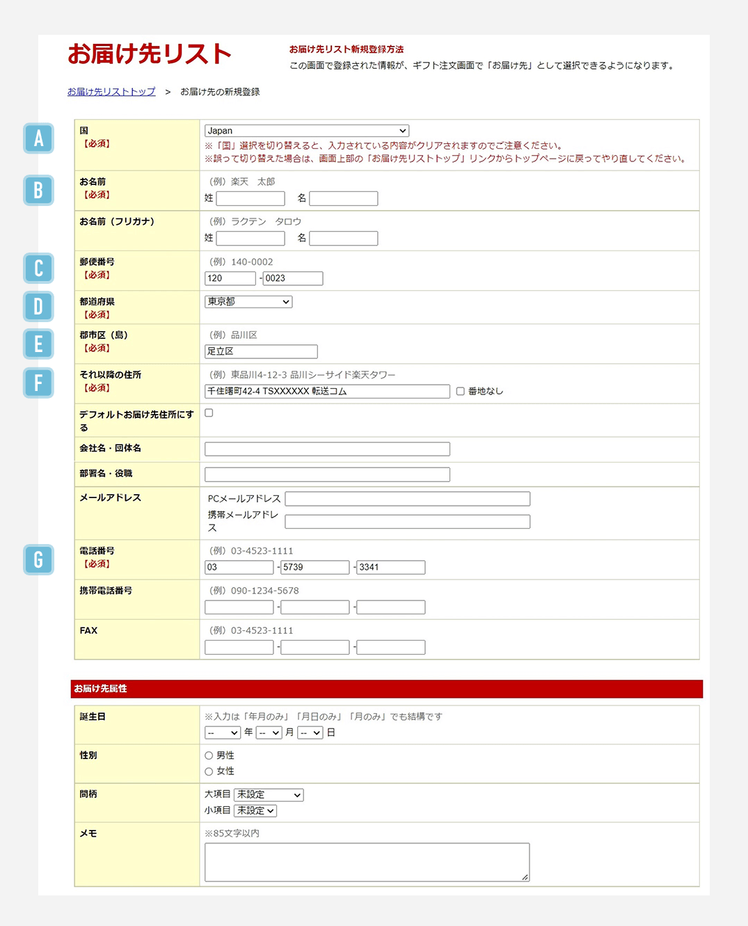 日本Rakuten