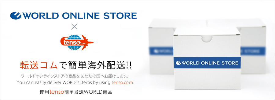 使用tenso轉送服務 發送WORLD ONLINE STORE的購物網站