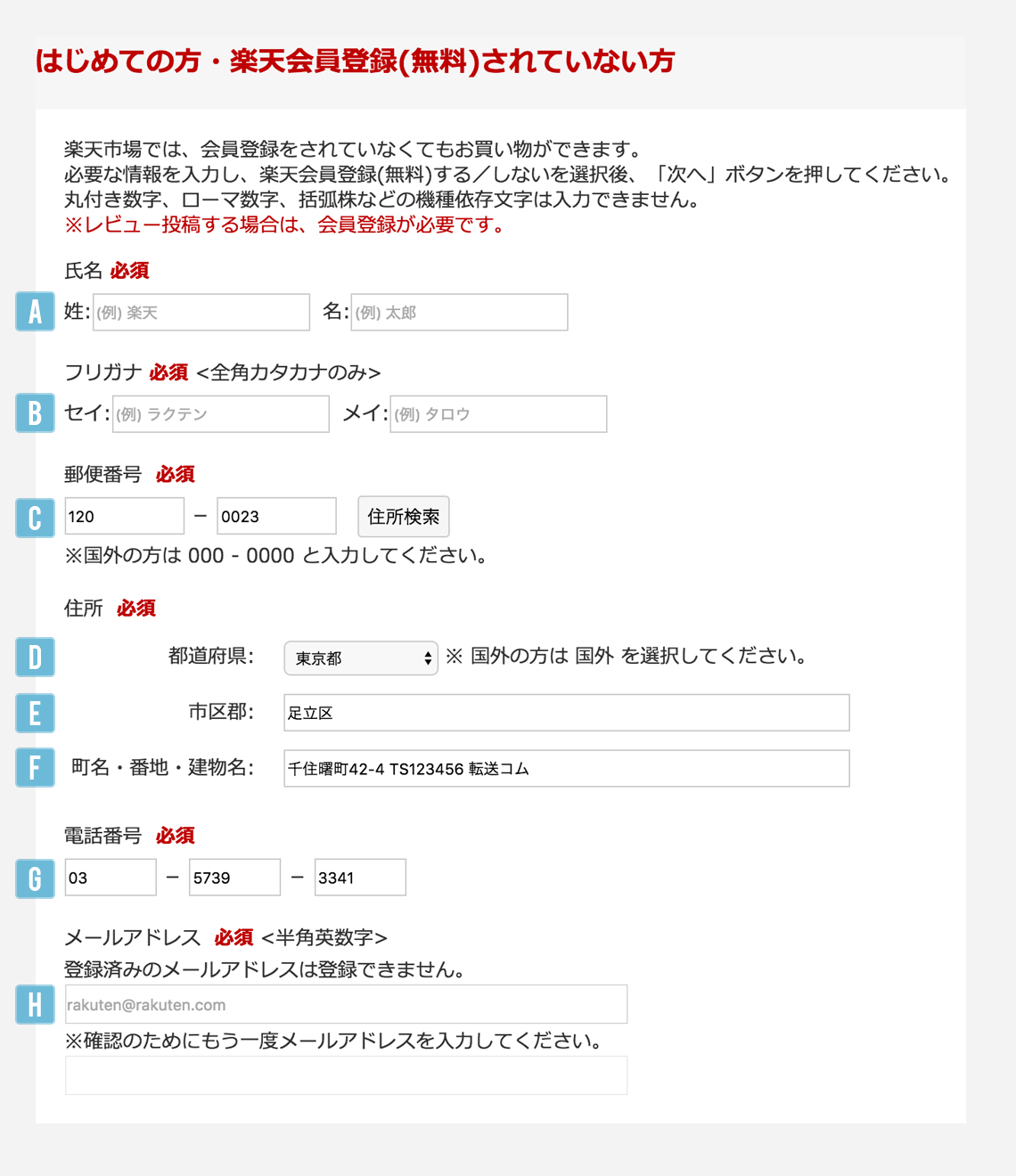 How To Enter Your Tenso Address Forwarding Service Connecting Overseas Customers And Japanese Online Stores Tenso Com