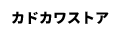 カドカワストア