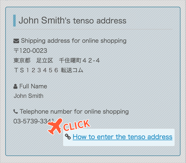 購入フォームのお届け先にtensoアドレス入力