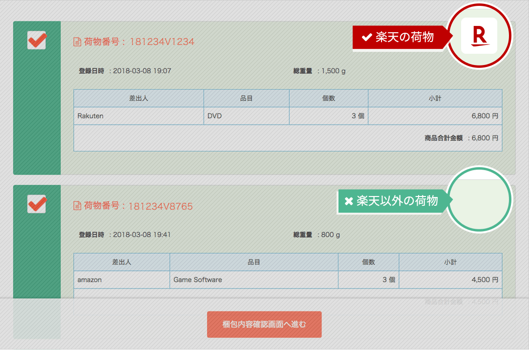 楽天クーポン利用不可