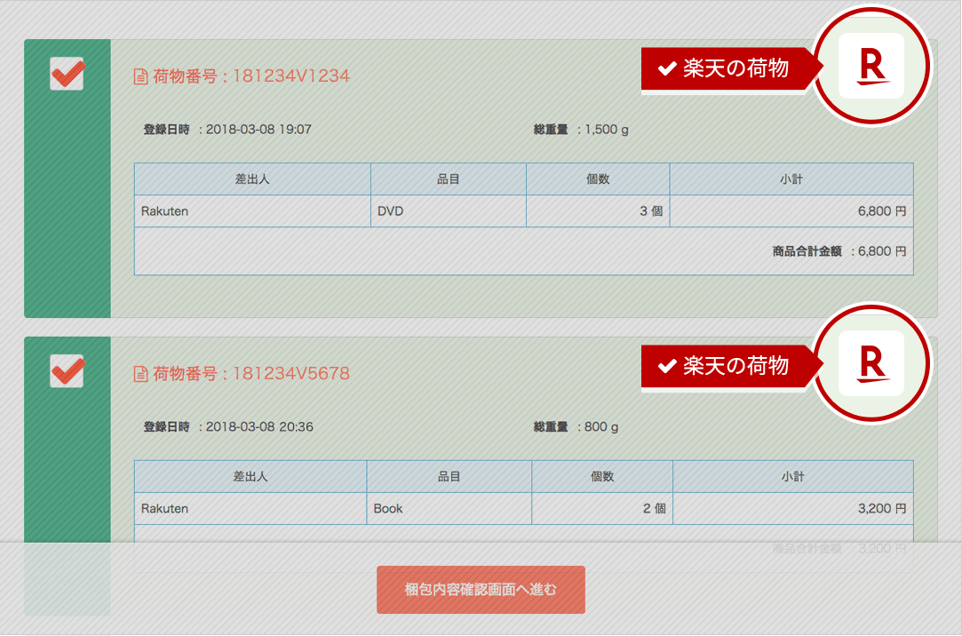 楽天クーポン利用可能