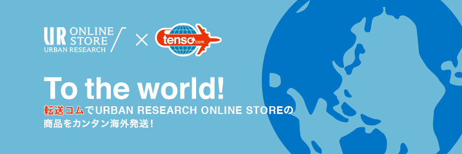 tenso.comを利用してURBAN RESEARCHの商品を海外発送しよう