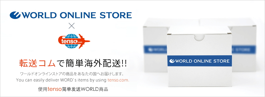 tenso.comを利用してWORLD ONLINE STOREの商品を海外発送しよう