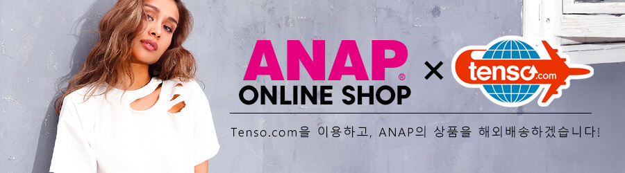 tenso.com을 이용하고, ANAP의 상품을 해외배송하겠습니다！