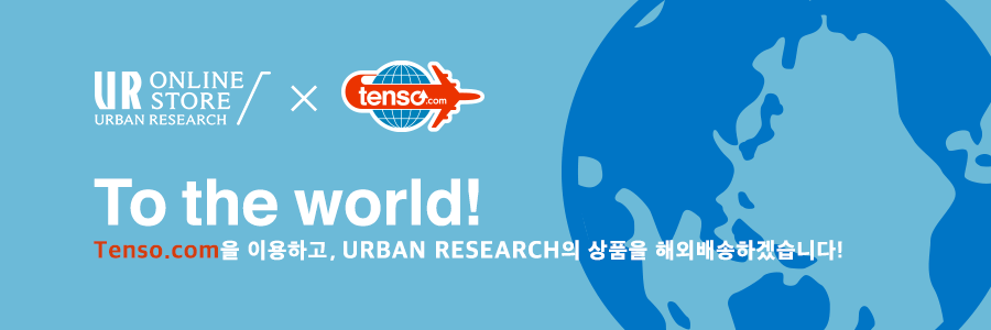 tenso.com을 이용하고, URBAN RESEARCH의 상품을 해외배송하겠습니다！